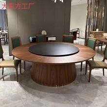 新中式圆形实木餐桌高端饭店商用岩板旋转盘酒店电动餐桌大圆桌丨