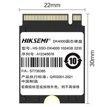 海康威视DK4000 1TB/2TB M.2 2230 PCIe4.0 NVMe协议 SSD固态硬盘