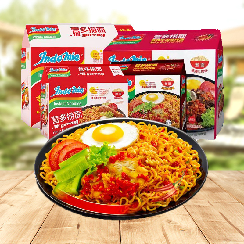 印尼捞面营多捞面indomie进口网红拉面拌面方便面速食泡面整箱