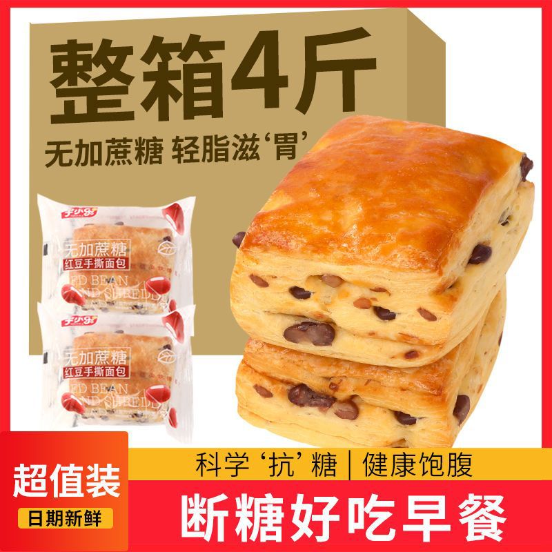 红豆面包整箱夹心千层丹麦粗粮软早餐代餐四斤批发-阿里巴巴