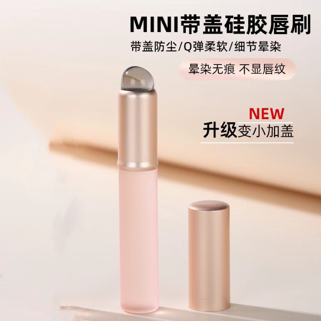 一件代发硅胶唇刷唇泥口红刷唇部圆头刷嘴唇刷带盖遮瑕刷美妆工具