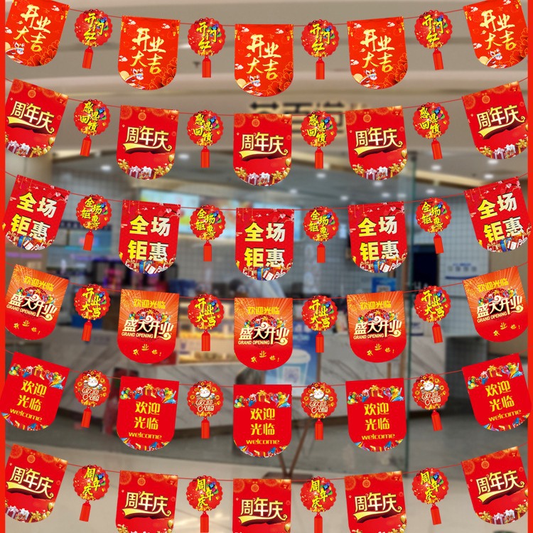 节日通用商场店庆装饰品布置超市手机店活动氛围挂旗开业典吊旗
