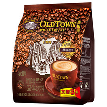 马来西亚进口旧街场浓醇三合一速溶白咖啡粉630g加量装18条