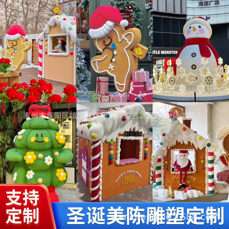 户外卡通圣诞节美陈摆件雕塑商场酒店圣诞树雪人玻璃钢模型装置