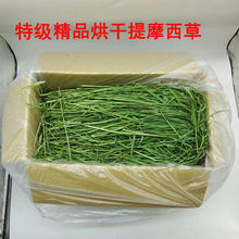 提摩西草批发22年新鲜干草草豚鼠猪豚鼠兔兔牧草兔粮磨牙饲料跨境