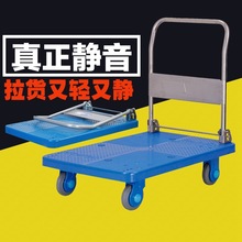 上海启航连和搬运工PLA300-DX蓝色黑色塑料板折叠扶手推车