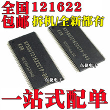 内存颗粒 HY5DU121622CTP-D43 DDR64M16位 路由改装升级内存