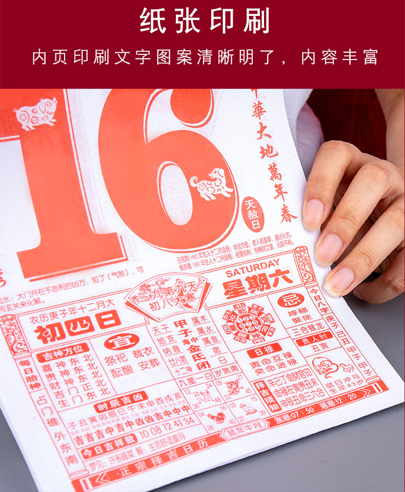 日历2021年老黄历择吉挂历牛年手撕黄道吉日皇历32k/16k/9k/8k