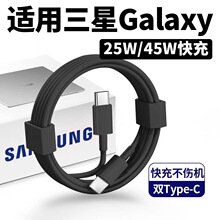 双type-c25W45W数据线 适用于三星S10S20手机双C快充数据线