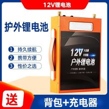 多功能大容量12v锂电池锂电池60ah100安户外电瓶聚合物推进器