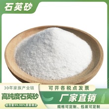 石英砂酸性滤料砂水处理肌理画砂玻璃砂光伏用砂厂家直销品质保证