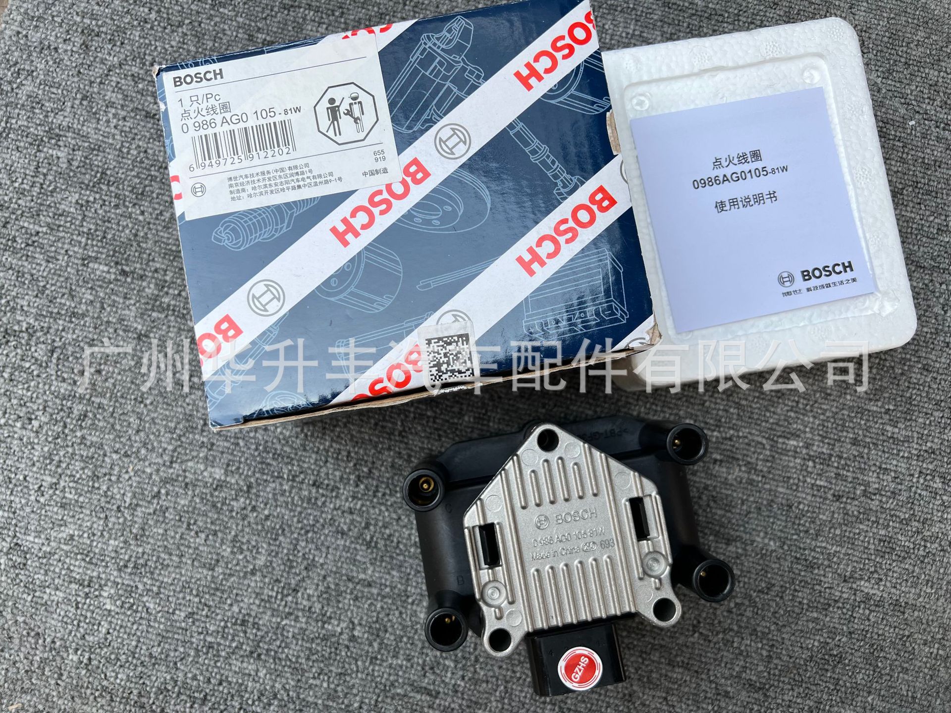 适用于大众帕萨特jetta,0986ag0105-81w,032905106e,点火线圈