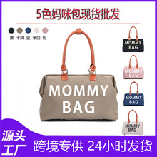 工厂批发防水牛津布大容量手提妈咪包待产包斜挎母婴包mommy bag