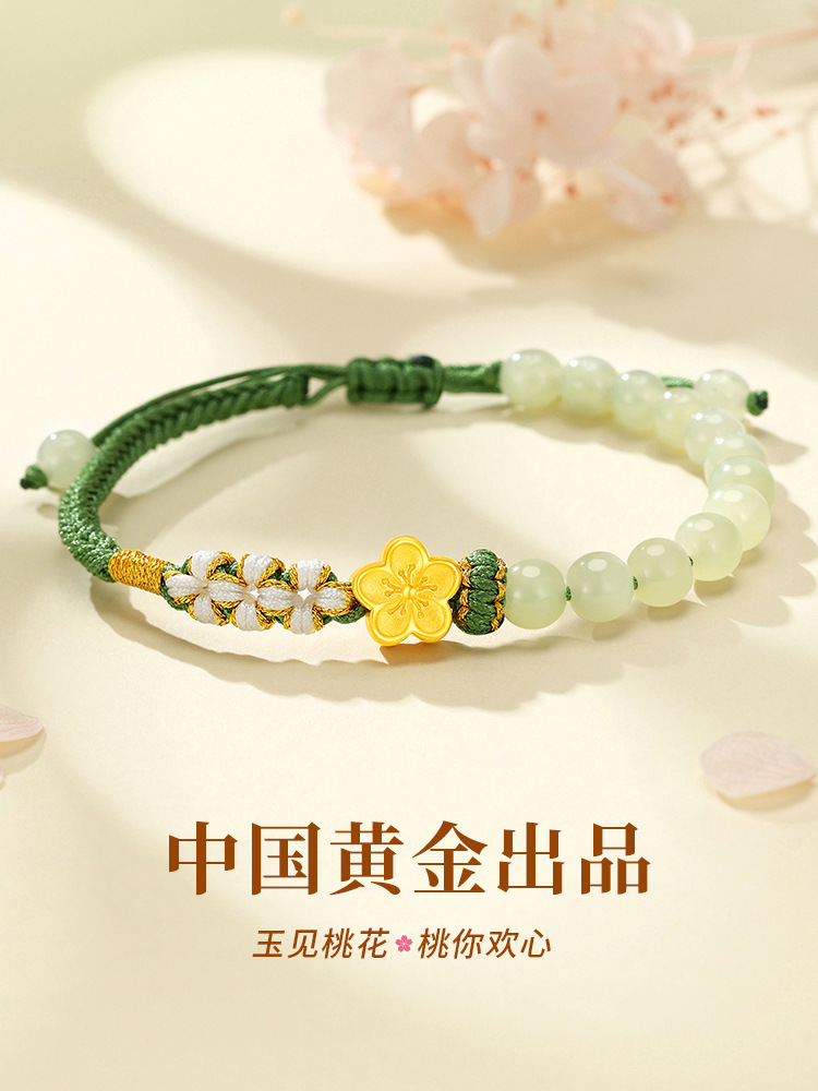 中国黄金珍尚银桃花黄金手链女生转运珠手串女款轻奢小众精致1693