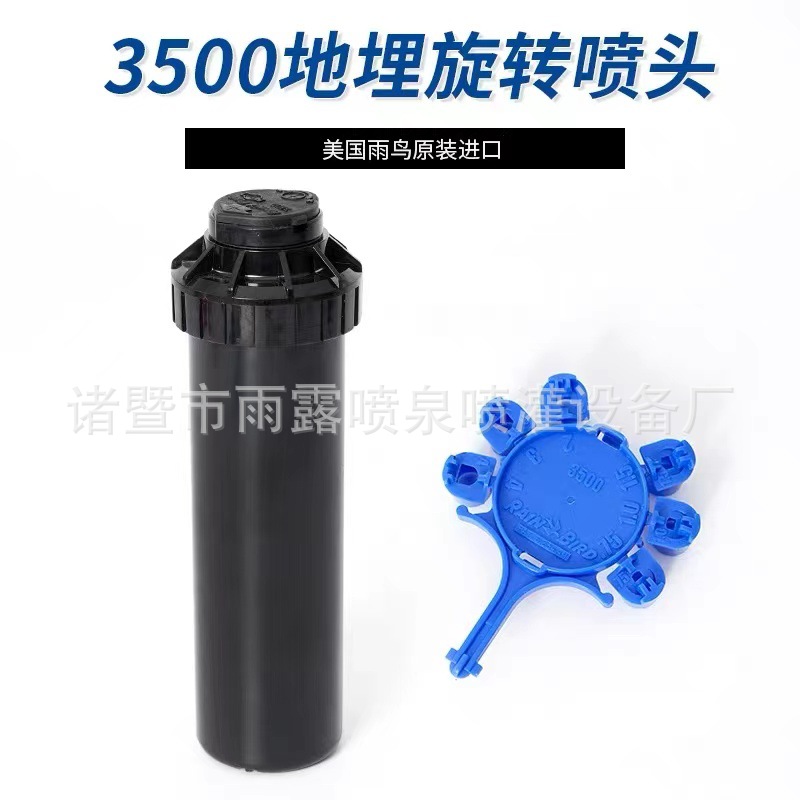 美国雨鸟3504/3500地埋式旋转喷头自动升降式草坪喷灌溉伸缩绿化