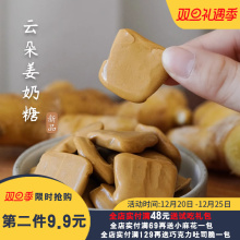 夏午三点 空气红糖姜汁奶糖软糖 姜撞奶暖胃休闲网红小吃零食糖果