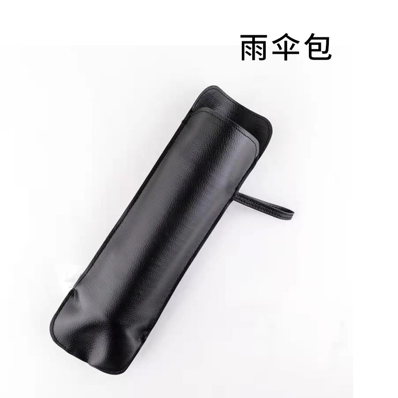 爆款折叠太阳伞保护套 便携雨伞收纳袋 荔枝纹pu皮革遮阳伞套批发