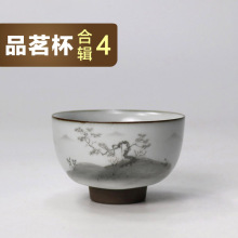 品茗杯合辑 第4辑｜寻味堂复古陶瓷茶杯单杯主人杯茶盏粗陶茶具