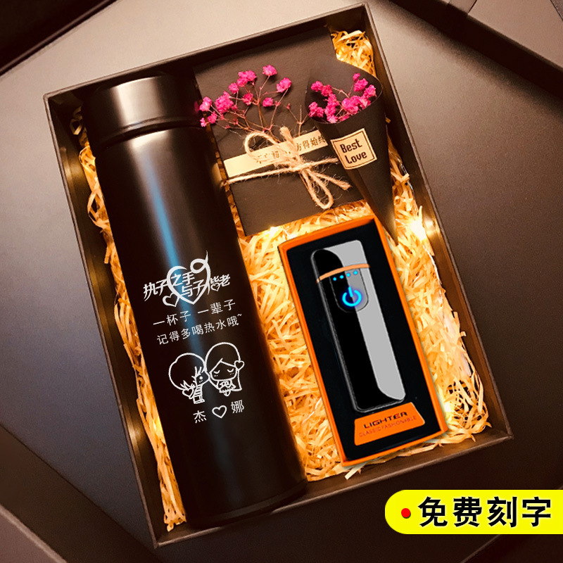 男士礼物实用送男生朋友diy生日老公爸爸创意教师节老师