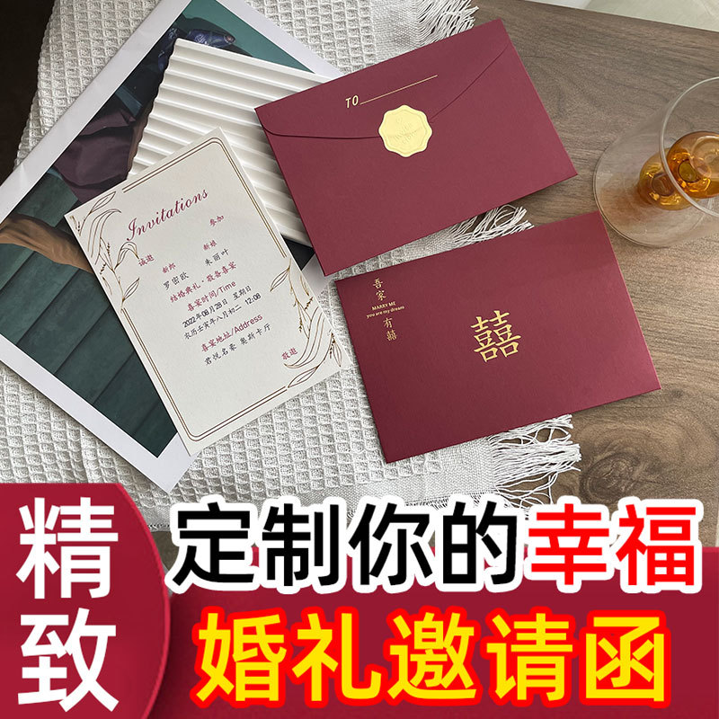 喜帖结婚邀请函请柬婚礼2023婚宴简约高端请帖感小众ins