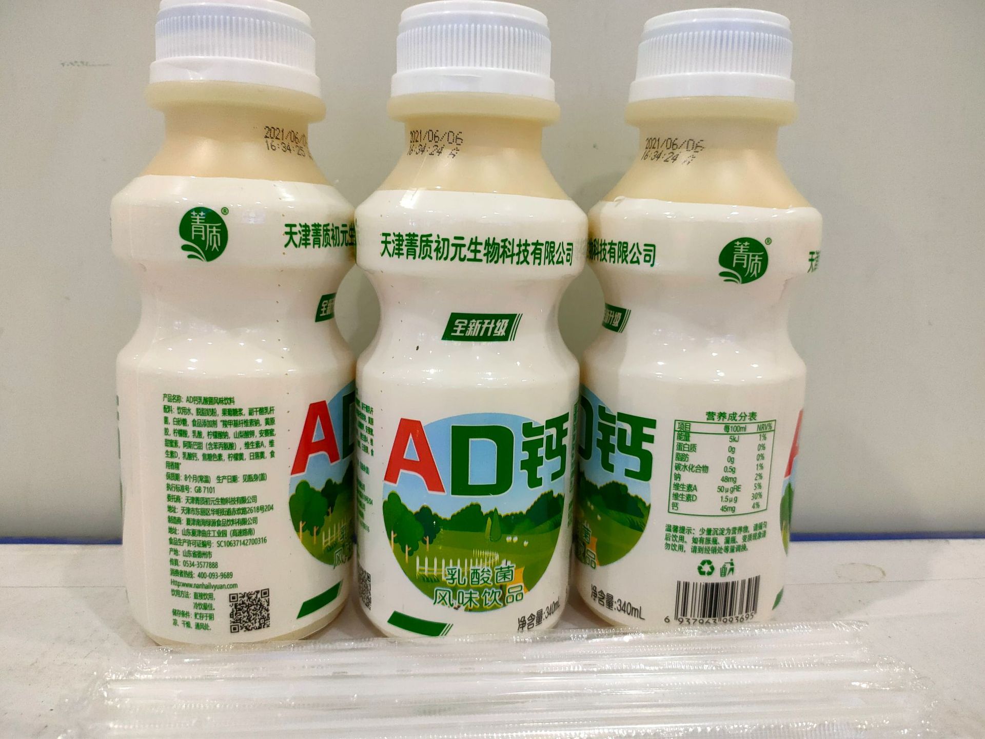 乳酸菌风味饮品ad钙340ml*12瓶整件 外卖自助餐商超瓶饮料.啤酒