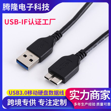 专注定制USB3.0三星移动硬盘数据线适用于小米电脑高速传输硬盘盒