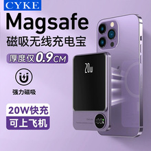 CYKE快充磁吸充电宝小巧便携无线充移动电源超大容量不虚标定制