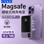 CYKE磁吸充电宝快充magsafe无线充金属超薄移动电源迷你实标定制