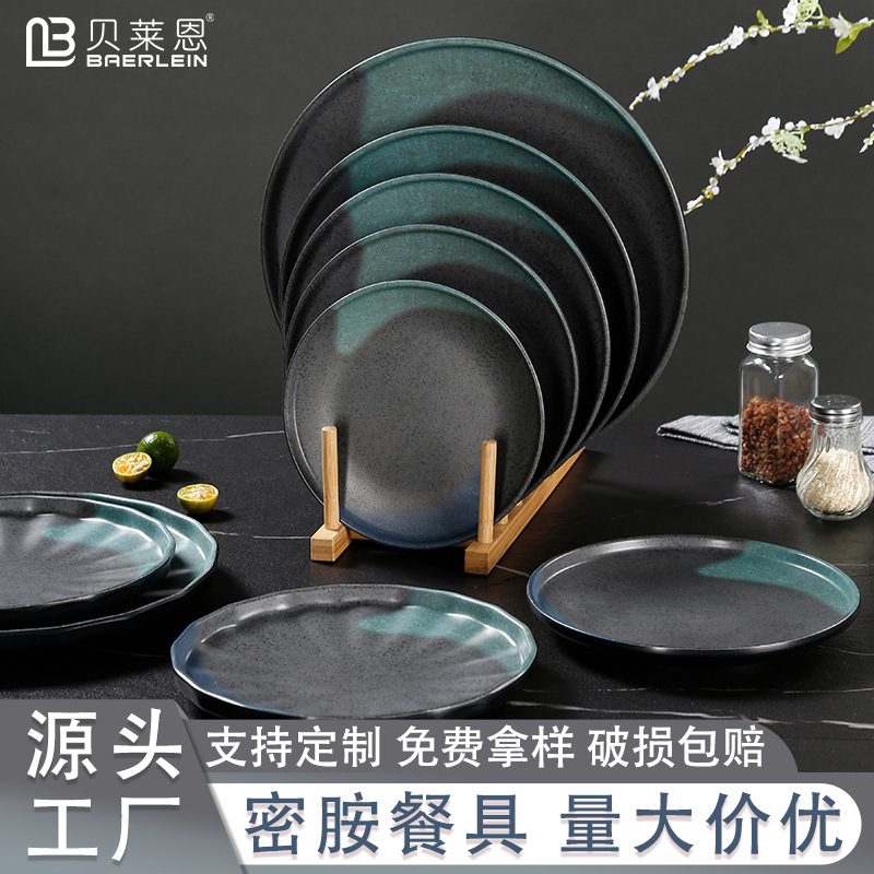 仿瓷日式圆形直边牛排平盘盘子酒店餐厅商用密胺餐具西餐盘菜盘