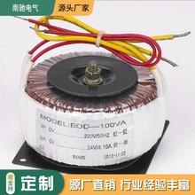 厂家生产变压器环型1000VA全铜环形变压器BOD低频隔离电源变压器