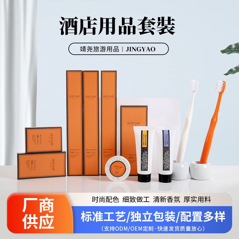 star hotel disposable toiletries high-grade orange dew card box hotel disposable toothbrush toothpaste set logo