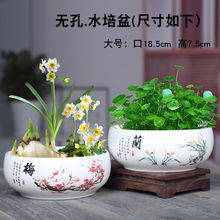 陶瓷花盆无孔水培铜钱水仙花睡莲多肉碗莲家用陶器厂家一件批发