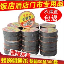 灭蝇香饭店专用驱苍蝇野外露营熏蟑螂的防蚊香钓鱼水果店一箱香熏