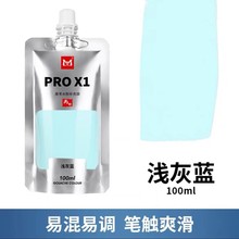 美邦祈富美考丙粉颜料PRO X1美术生专用300毫升