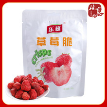 乐稵冻干草莓脆片20g休闲零食水果干货草莓干即食水果脆片