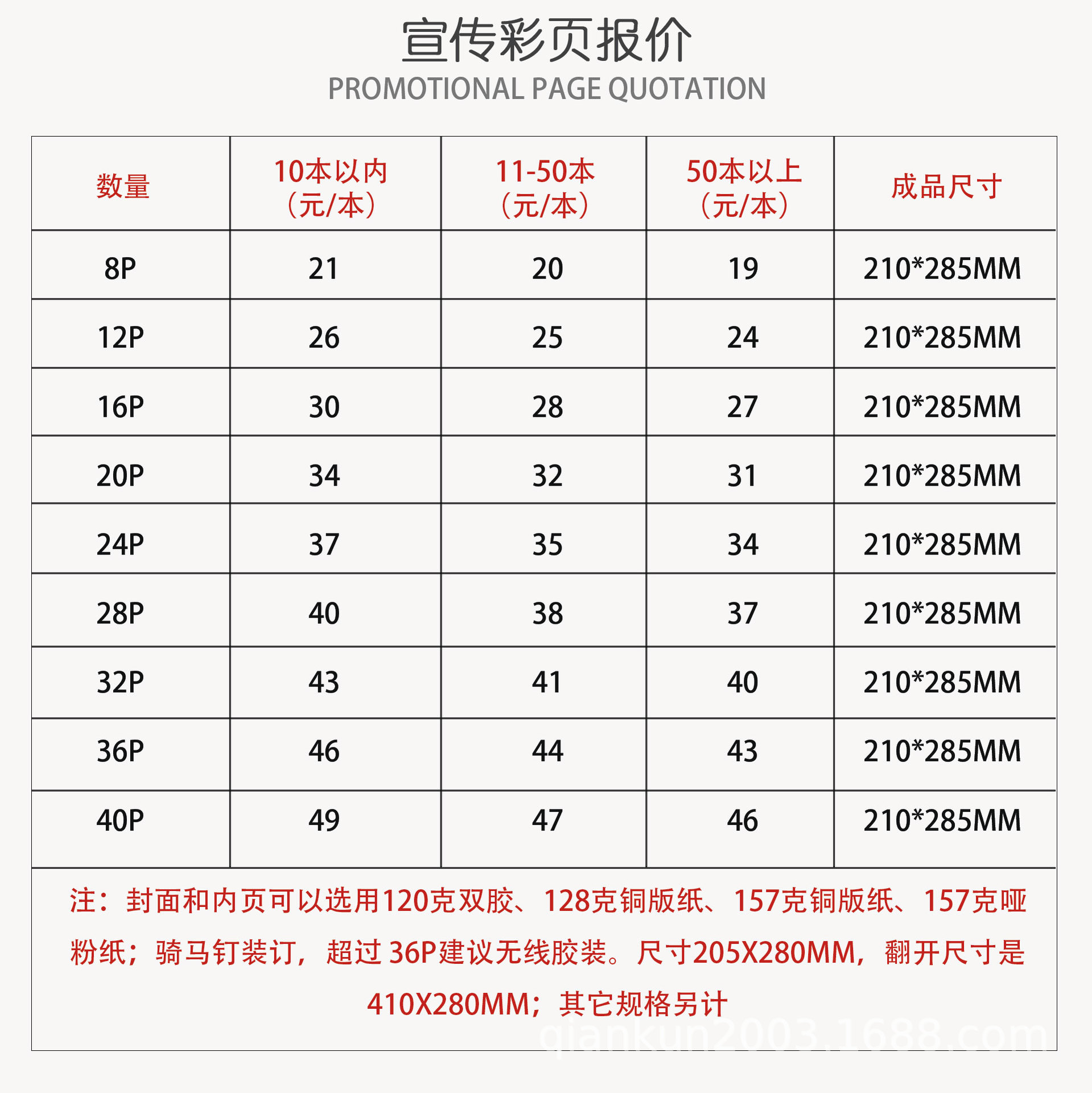 画册印刷定制宣传册设计制作大气小册子图册企业产品说明书打印