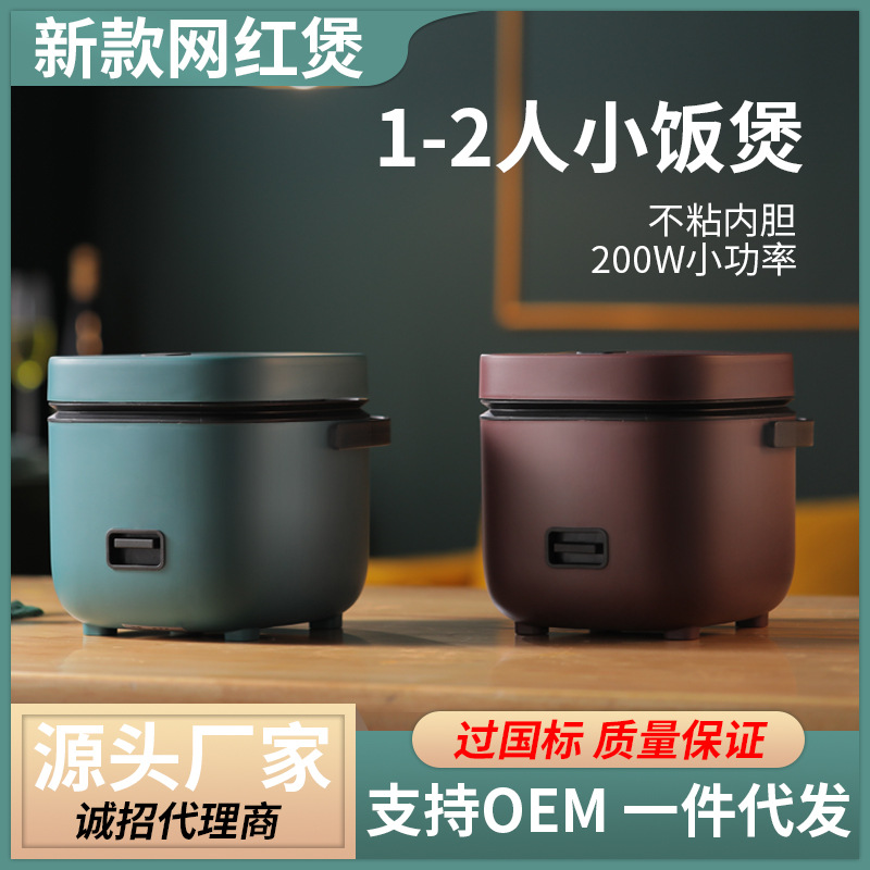 One Piece Dropshipping Mini Rice Cooker 1-2 People Small Rice Cooker Household Multi-Functional Electrical Appliances Gift Wholesale