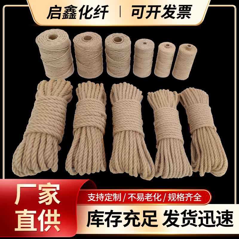 跨境黄麻绳护栏绳diy装饰复古猫爬绳粗灯饰绳批发优质电缆麻绳