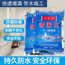 堵漏王漏水快干水泥砂浆胶防水补漏速干防漏剂卫生间填缝胶泥神器
