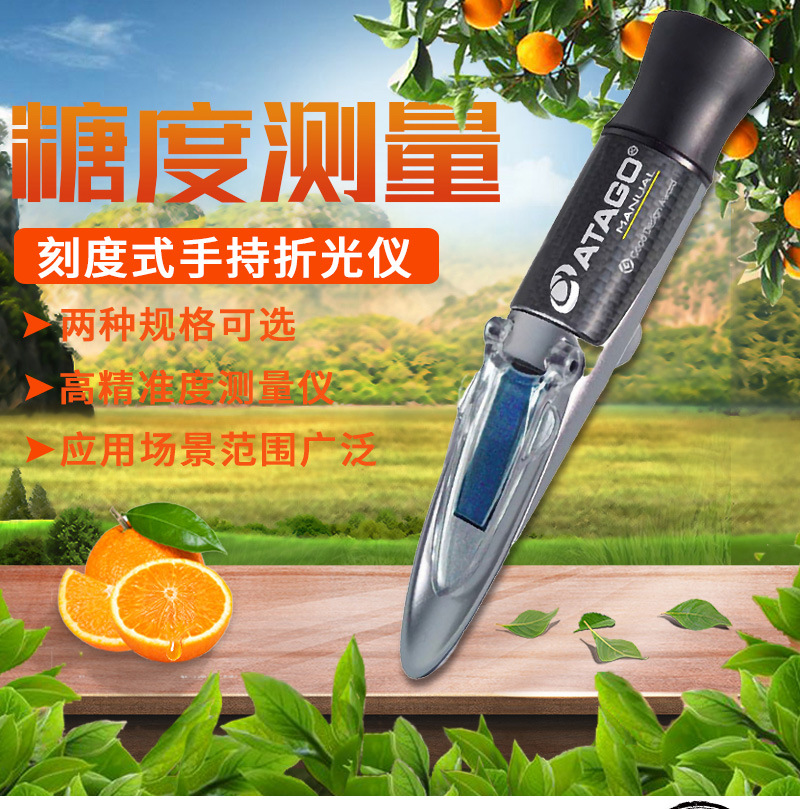 atago爱拓master-20m/53m手持刻度式糖度计测水果果汁切削液浓度