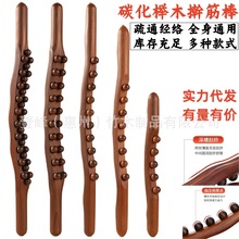 八珠榉木擀筋棒全身通用按摩棍20珠刮痧棒刮肚子赶筋经络疏通神器