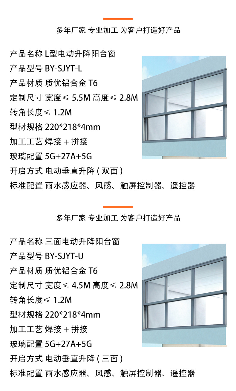 祥必和厂家定制高档铝合金电动提升窗智能家居远程操控雨感提升窗