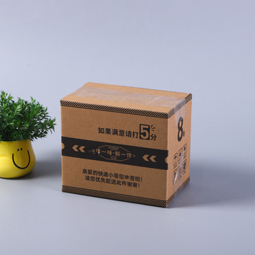 邮政纸箱快递电商盒批发 打包纸盒子搬家瓦楞半高箱 特硬包装盒