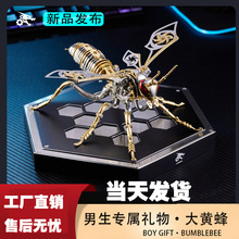 隆品金属拼装模型机械精密大黄蜂3D立体拼图仿真昆虫创意diy玩具