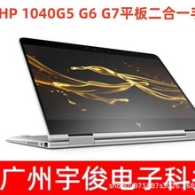 适用14寸超薄H/P笔记本电脑X360 1040G5 G6 G7轻薄平板电脑二合一