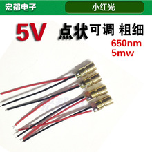 小红光点状5V 6X1M 激光头管小激光头位灯650nM 5mW