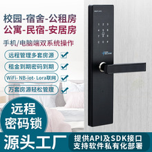 通通锁APP手机远程民宿智能电子感应刷卡锁出租公寓密码酒店门锁