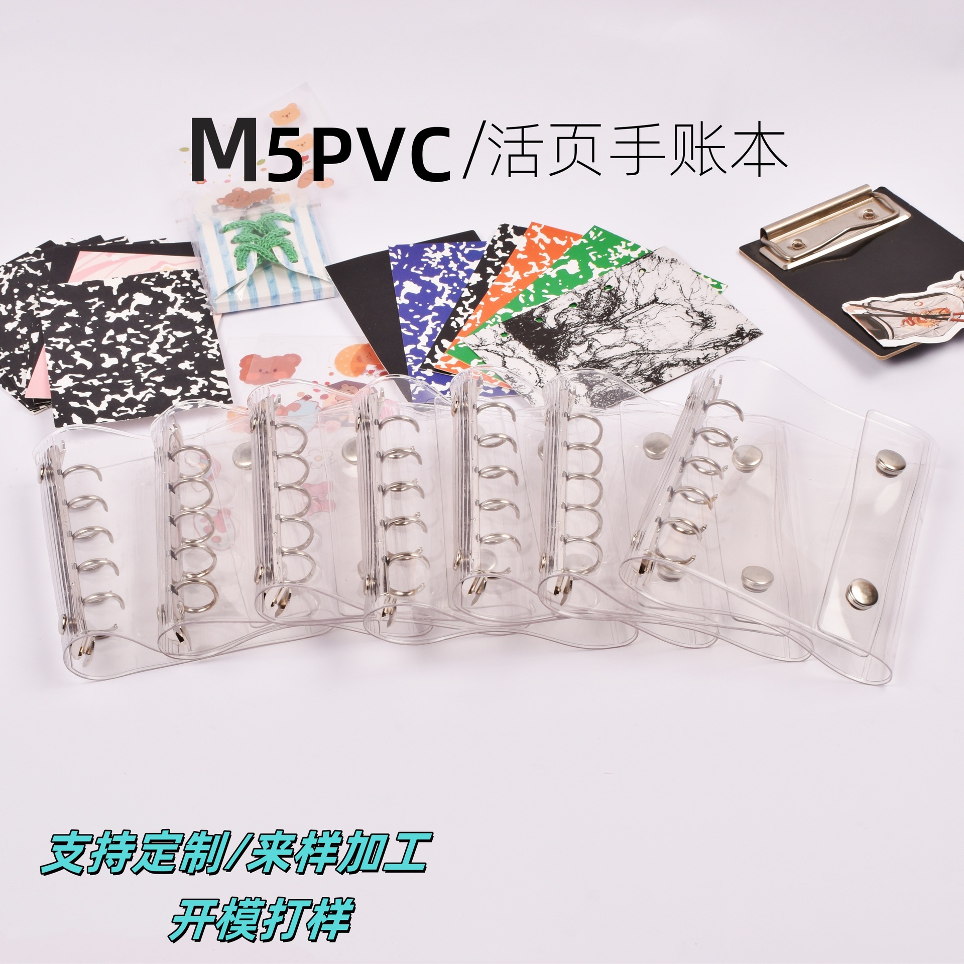 M5活页收纳册透明外壳三折A7活页手帐本便携随身收纳册迷你活页本