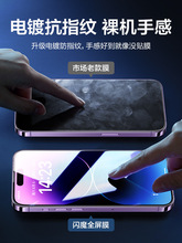 闪魔 适用iPhone14钢化膜13苹果14promax全屏12覆盖plus全包14pro