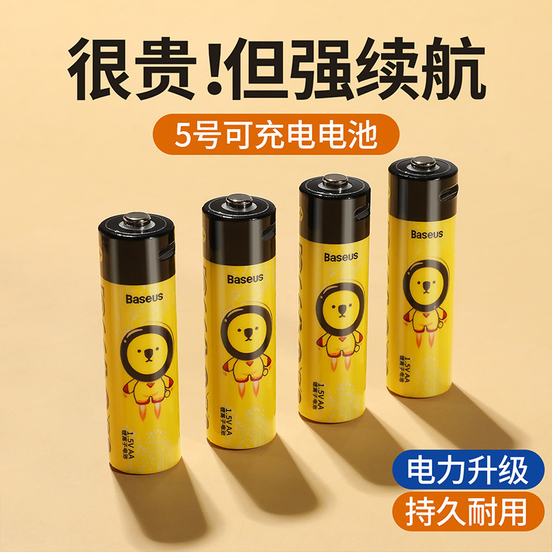 倍思aa五号电池可充电锂离子挂图遥控器血压计充电5号电池批发
